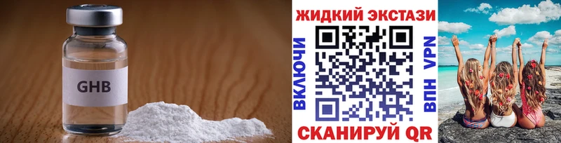 Бутират бутандиол  наркотики  Алагир 