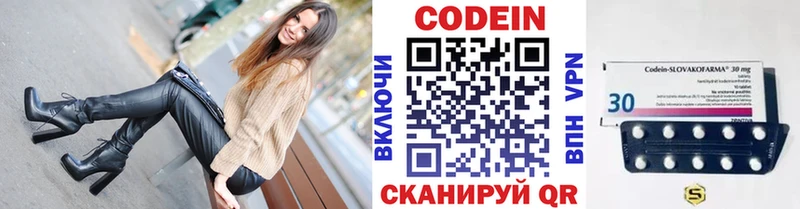 мориарти телеграм закладка Алагир Кодеин напиток Lean (лин)