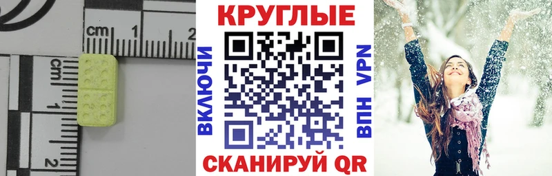 Ecstasy 280 MDMA Алагир