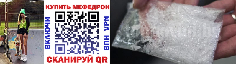 Мефедрон кристаллы  Алагир 